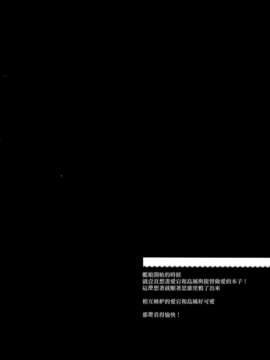 (C85) [んーちゃかむーむー (雪路時愛)] 提督、愛してます。 (艦隊これくしょん-艦これ-)__004