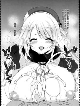 (C85) [んーちゃかむーむー (雪路時愛)] 提督、愛してます。 (艦隊これくしょん-艦これ-)__019