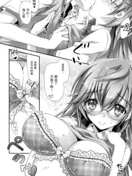 (COMIC1☆6)[きくらげ屋 (きくらげ)] 先輩はすごかった！！ (あの夏で待ってる)[无毒汉化组]_004