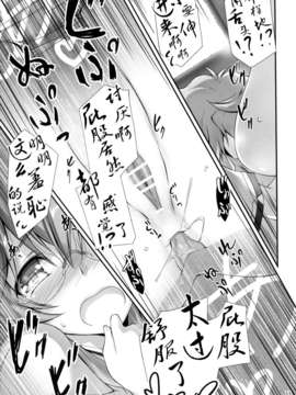 (COMIC1☆6)[きくらげ屋 (きくらげ)] 先輩はすごかった！！ (あの夏で待ってる)[无毒汉化组]_011