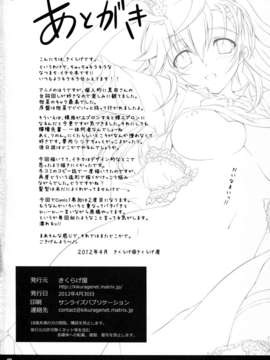 (COMIC1☆6)[きくらげ屋 (きくらげ)] 先輩はすごかった！！ (あの夏で待ってる)[无毒汉化组]_040