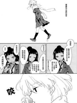 (C85) [かんむりとかげ (つん)] 彼女の爪 (咲 -Saki-)_shirosae02