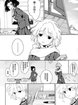 (C85) [かんむりとかげ (つん)] 彼女の爪 (咲 -Saki-)_shirosae03