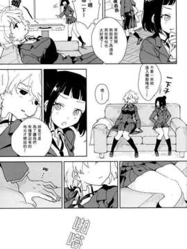 (C85) [かんむりとかげ (つん)] 彼女の爪 (咲 -Saki-)_shirosae04