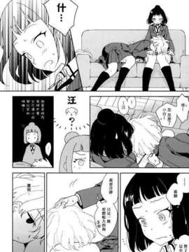 (C85) [かんむりとかげ (つん)] 彼女の爪 (咲 -Saki-)_shirosae05