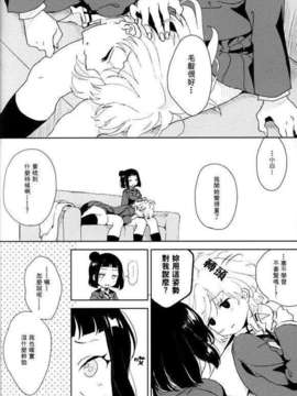 (C85) [かんむりとかげ (つん)] 彼女の爪 (咲 -Saki-)_shirosae07