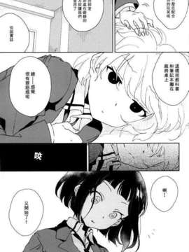 (C85) [かんむりとかげ (つん)] 彼女の爪 (咲 -Saki-)_shirosae08