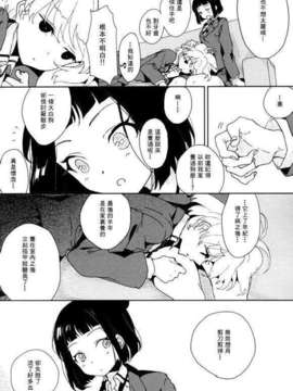 (C85) [かんむりとかげ (つん)] 彼女の爪 (咲 -Saki-)_shirosae09