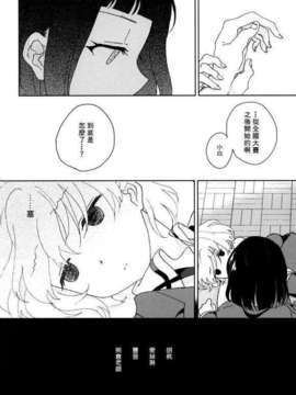 (C85) [かんむりとかげ (つん)] 彼女の爪 (咲 -Saki-)_shirosae11