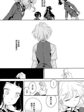 (C85) [かんむりとかげ (つん)] 彼女の爪 (咲 -Saki-)_shirosae12