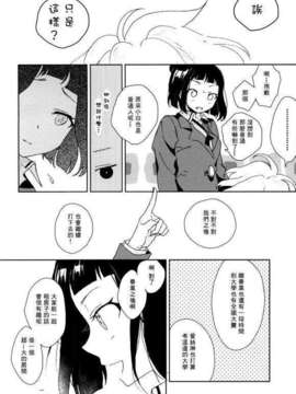 (C85) [かんむりとかげ (つん)] 彼女の爪 (咲 -Saki-)_shirosae13