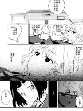 (C85) [かんむりとかげ (つん)] 彼女の爪 (咲 -Saki-)_shirosae14