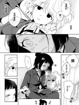 (C85) [かんむりとかげ (つん)] 彼女の爪 (咲 -Saki-)_shirosae15