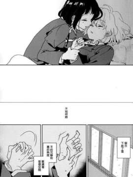 (C85) [かんむりとかげ (つん)] 彼女の爪 (咲 -Saki-)_shirosae16
