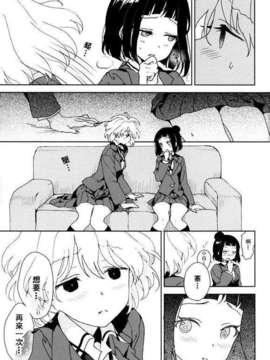 (C85) [かんむりとかげ (つん)] 彼女の爪 (咲 -Saki-)_shirosae18