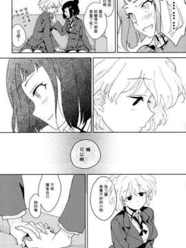 (C85) [かんむりとかげ (つん)] 彼女の爪 (咲 -Saki-)_shirosae19