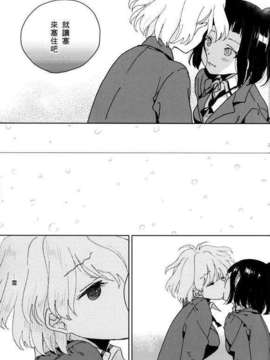 (C85) [かんむりとかげ (つん)] 彼女の爪 (咲 -Saki-)_shirosae20