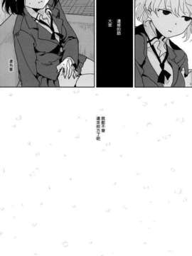 (C85) [かんむりとかげ (つん)] 彼女の爪 (咲 -Saki-)_shirosae22