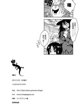 (C85) [かんむりとかげ (つん)] 彼女の爪 (咲 -Saki-)_shirosae25