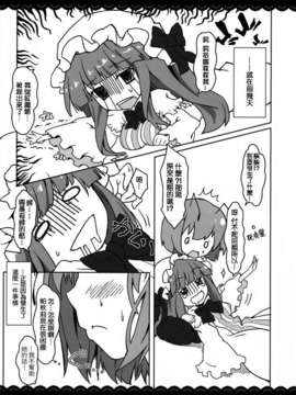[无毒汉化组](C77) [伊東ライフ] うりぐる (東方Project)_004