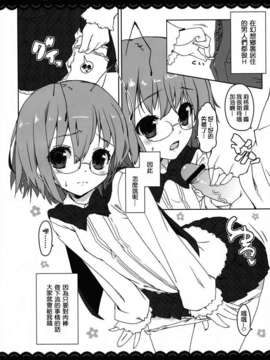 [无毒汉化组](C77) [伊東ライフ] うりぐる (東方Project)_005