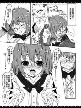 [无毒汉化组](C77) [伊東ライフ] うりぐる (東方Project)_012