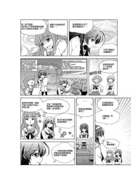 [葉来緑] はじめての戦車道 ～ WoT for beginners ～ 第1-5話 ( ガールズ&パンツァー)_12_gup_02_004_tc_m