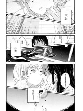 [ChinesizationHorizon(仮)漢化][文尾文][SAKURA01]さよならカストール_014