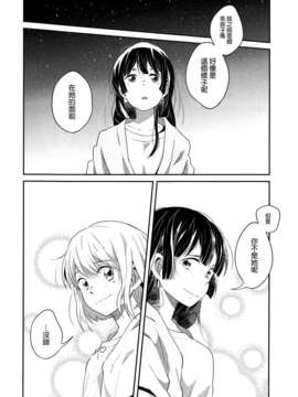 [ChinesizationHorizon(仮)漢化][文尾文][SAKURA01]さよならカストール_020