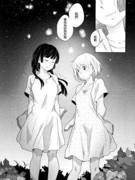 [ChinesizationHorizon(仮)漢化][文尾文][SAKURA01]さよならカストール_023