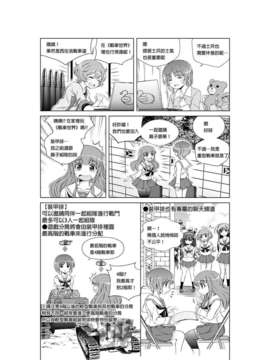 [葉来緑] はじめての戦車道 ～ WoT for beginners ～ 第6-9話 ( ガールズ&パンツァー)_gup_06_002