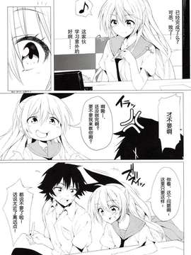 [脸肿汉化组][深海飛行 (沖野琉人)] sweet prickle (ニセコイ) [DL版]_04