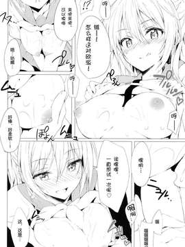 [脸肿汉化组][深海飛行 (沖野琉人)] sweet prickle (ニセコイ) [DL版]_11