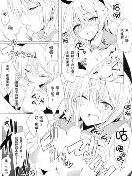 [脸肿汉化组][深海飛行 (沖野琉人)] sweet prickle (ニセコイ) [DL版]_12