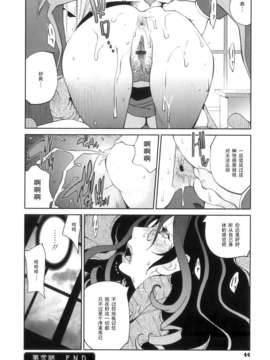 [琴義弓介]慟哭の太陽 恍惚の月 第贰話_Doukoku_046
