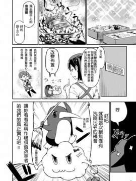 (蒲田鎮守府弐) [よつみわーくす]加賀さんは開発に失敗しました改(艦隊これくしょん-艦これ-)[冰棒兔個人漢化]_006