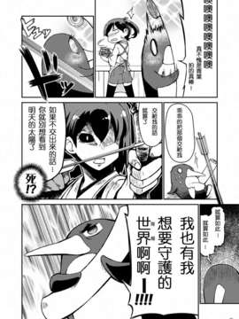 (蒲田鎮守府弐) [よつみわーくす]加賀さんは開発に失敗しました改(艦隊これくしょん-艦これ-)[冰棒兔個人漢化]_010