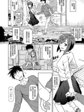 [茶否] レイプされた妹 (コミックグレープ Vol.3)[东雪映画汉化] [Digital]_02_079