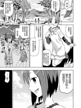 [茶否] レイプされた妹 (コミックグレープ Vol.3)[东雪映画汉化] [Digital]_03_080