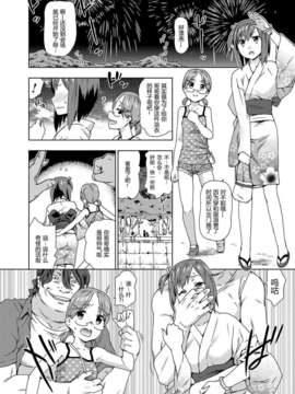 [茶否] レイプされた妹 (コミックグレープ Vol.3)[东雪映画汉化] [Digital]_04_081