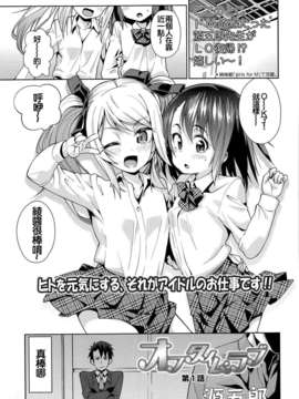 [源五郎] オフタイム．ラブ 第1話 (COMIC LO 2014年6月号) [oxt04389漢化]