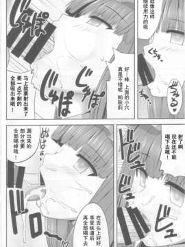 【超⑨汉化】(C85) [腹痛起こす (悔王)] 催眠レイプ パチュリー?ノーレッジ (東方Project)_010