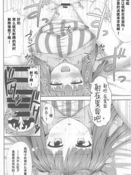 【超⑨汉化】(C85) [腹痛起こす (悔王)] 催眠レイプ パチュリー?ノーレッジ (東方Project)_016