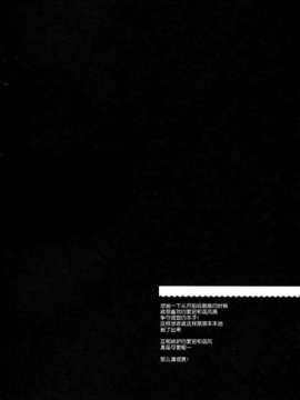 [脸肿汉化组](C85) [んーちゃかむーむー (雪路時愛)] 提督、愛してます。 (艦隊これくしょん-艦これ-)__004