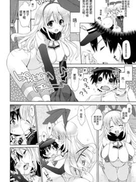 [脸肿汉化组](C85) [んーちゃかむーむー (雪路時愛)] 提督、愛してます。 (艦隊これくしょん-艦これ-)__006