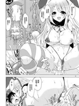 [脸肿汉化组](C85) [んーちゃかむーむー (雪路時愛)] 提督、愛してます。 (艦隊これくしょん-艦これ-)__010