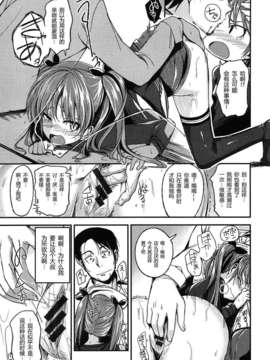 [东雪映画汉化][平間ひろかず] ワタシノホント (COMIC 快楽天 BEAST 2013年12月号) [ページ欠落]_064