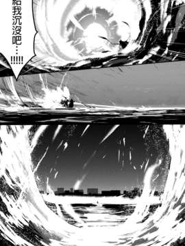 (軍令部酒保 & 砲雷撃戦!よーい! 合同演習) (同人誌) [しぐれえび (レフトハンド)] 天叢雲 -アマノムラクモ- (艦隊これくしょん-艦これ-)[final個人漢化]__017f