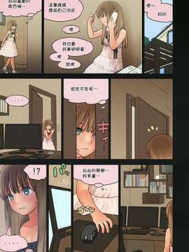 [Will有愛漢化](C84) [Mieow (らする)] Little Girl 7 (オリジナル)_04_03