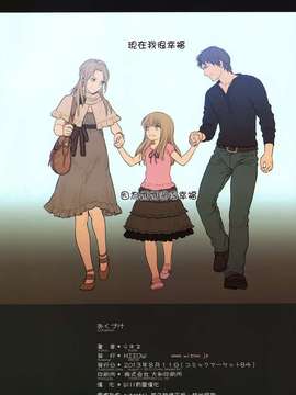 [Will有愛漢化](C84) [Mieow (らする)] Little Girl 7 (オリジナル)_29_28
